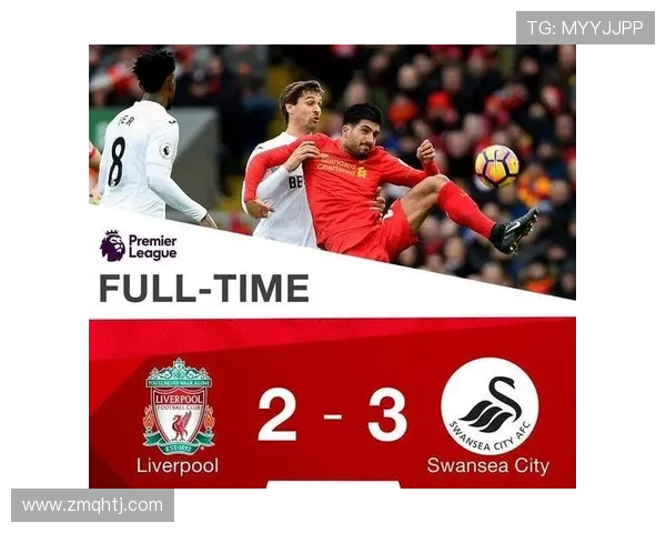 利物浦与斯旺西精彩对决直播地址及观看指南分享